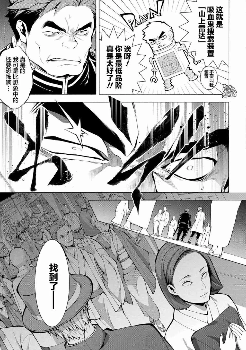 3话 第7页