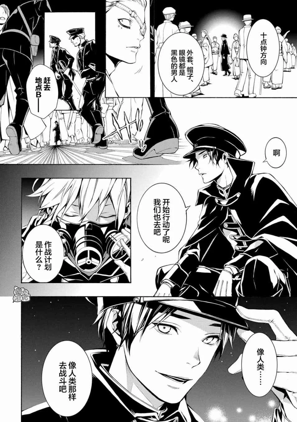 3话 第8页