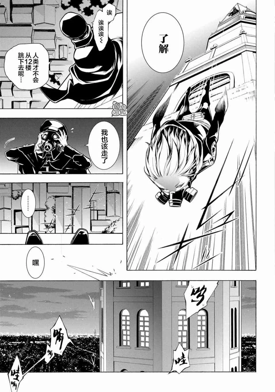 3话 第9页