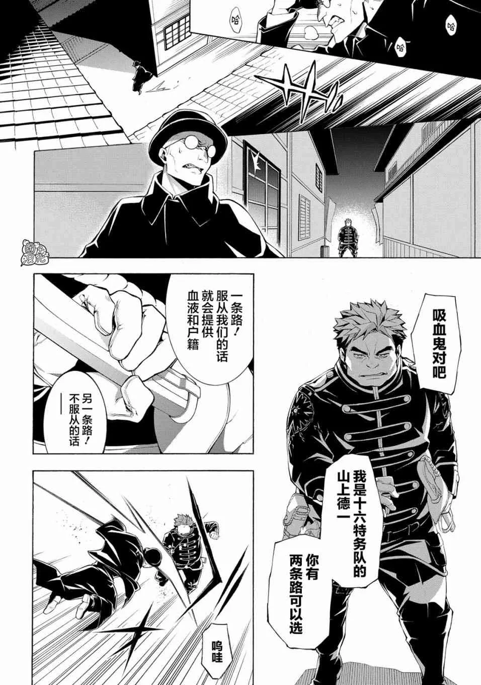 3话 第10页