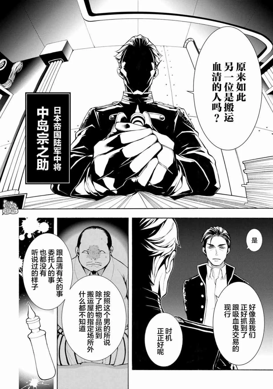 3话 第16页