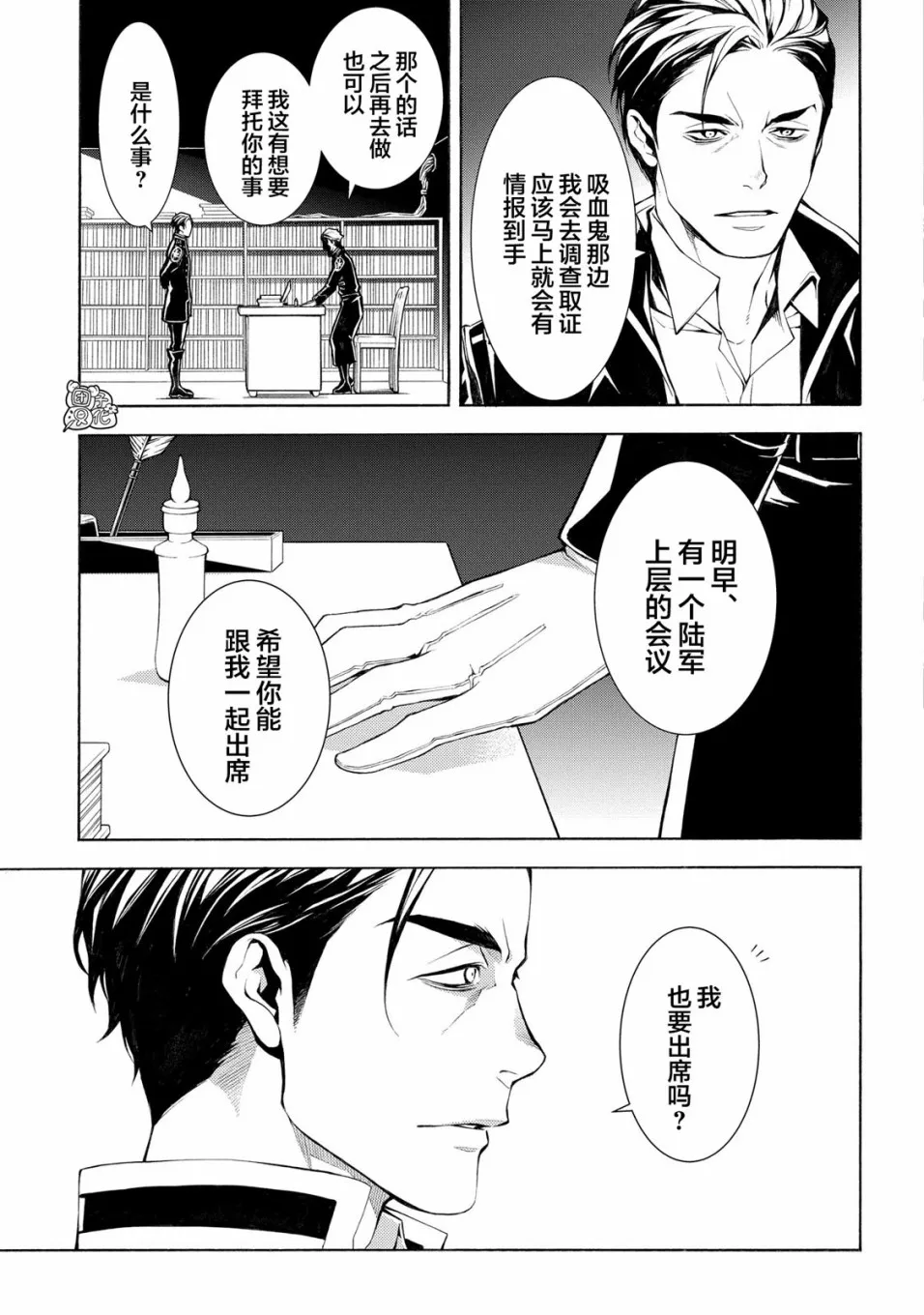 3话 第17页