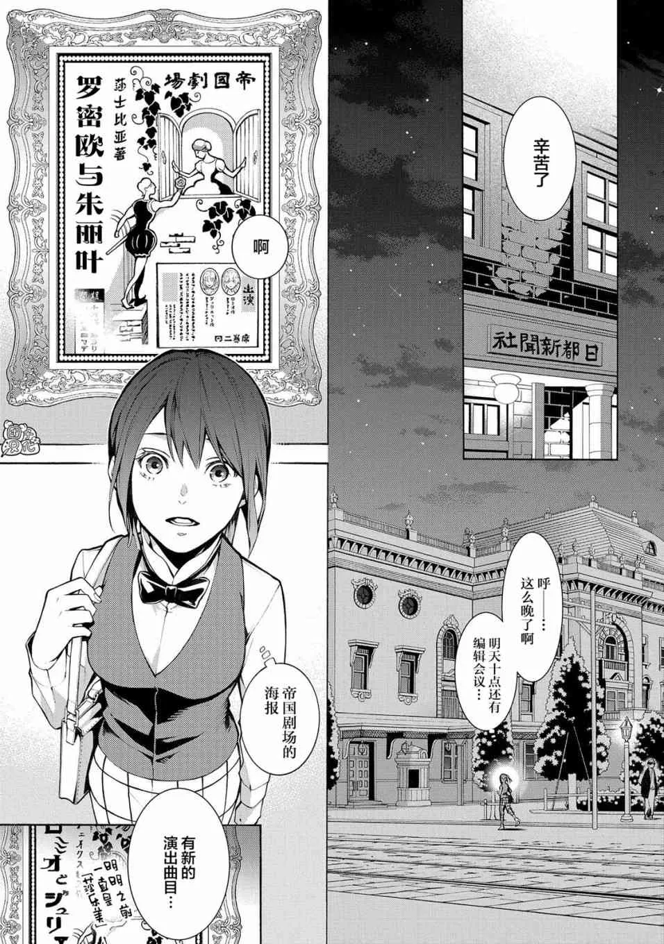 3话 第19页