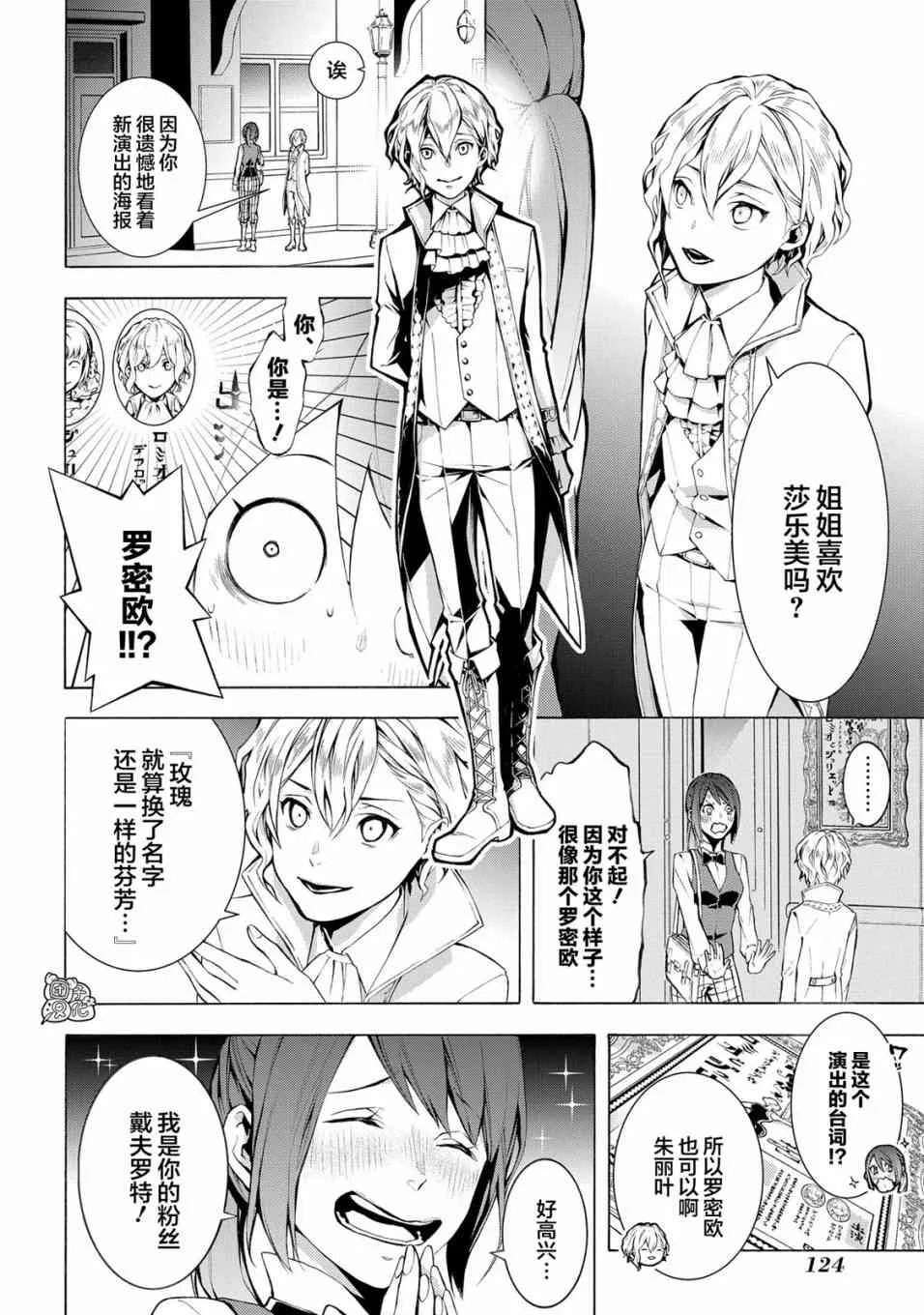 3话 第20页