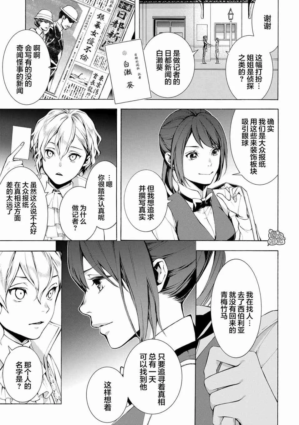 3话 第21页