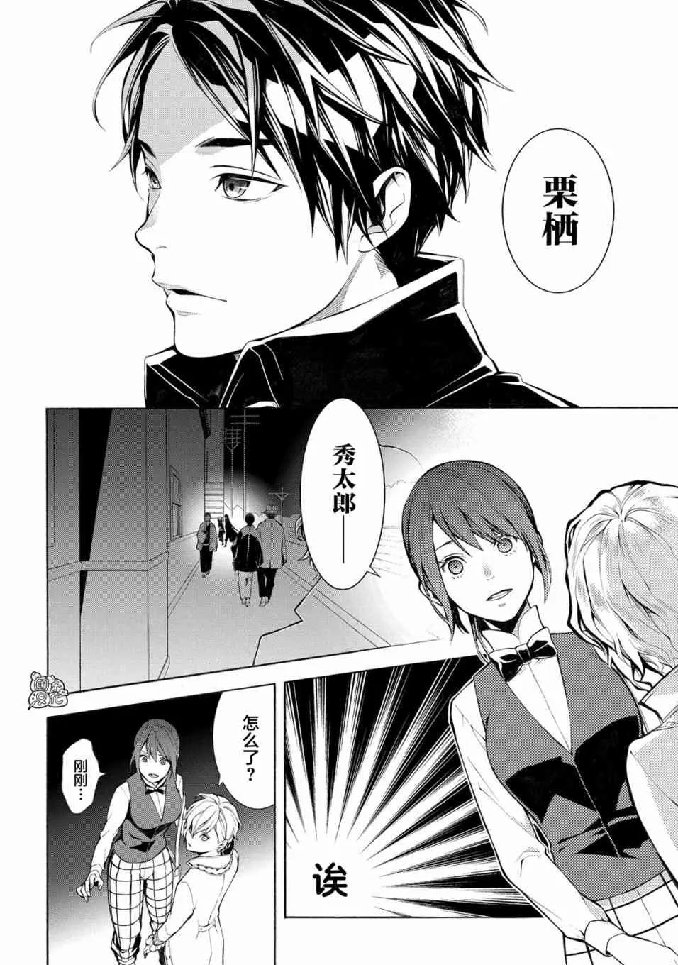 3话 第22页