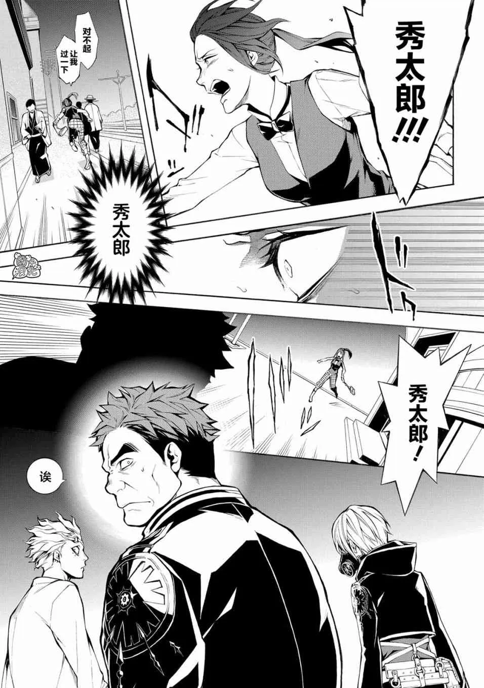 3话 第23页