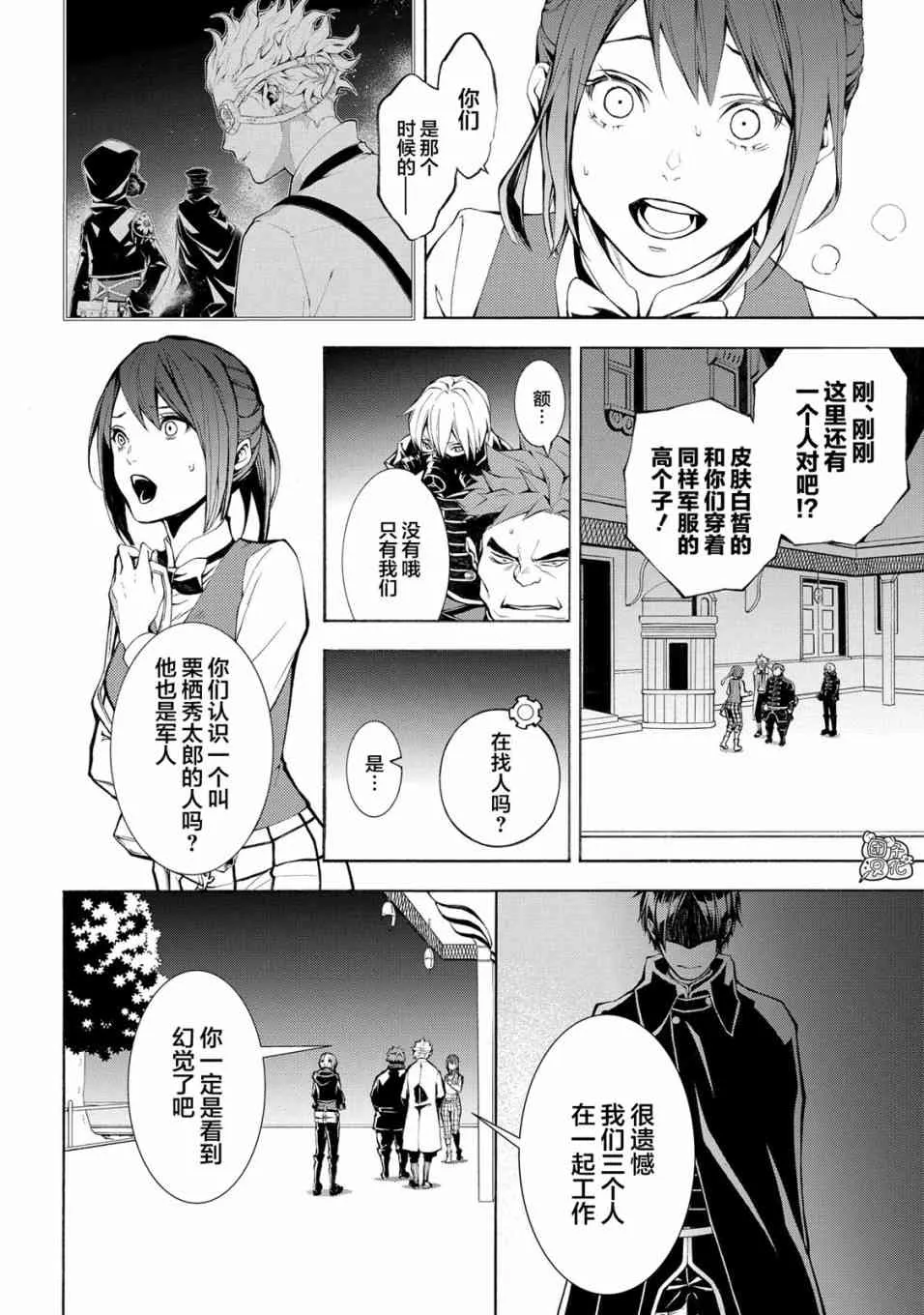 3话 第24页