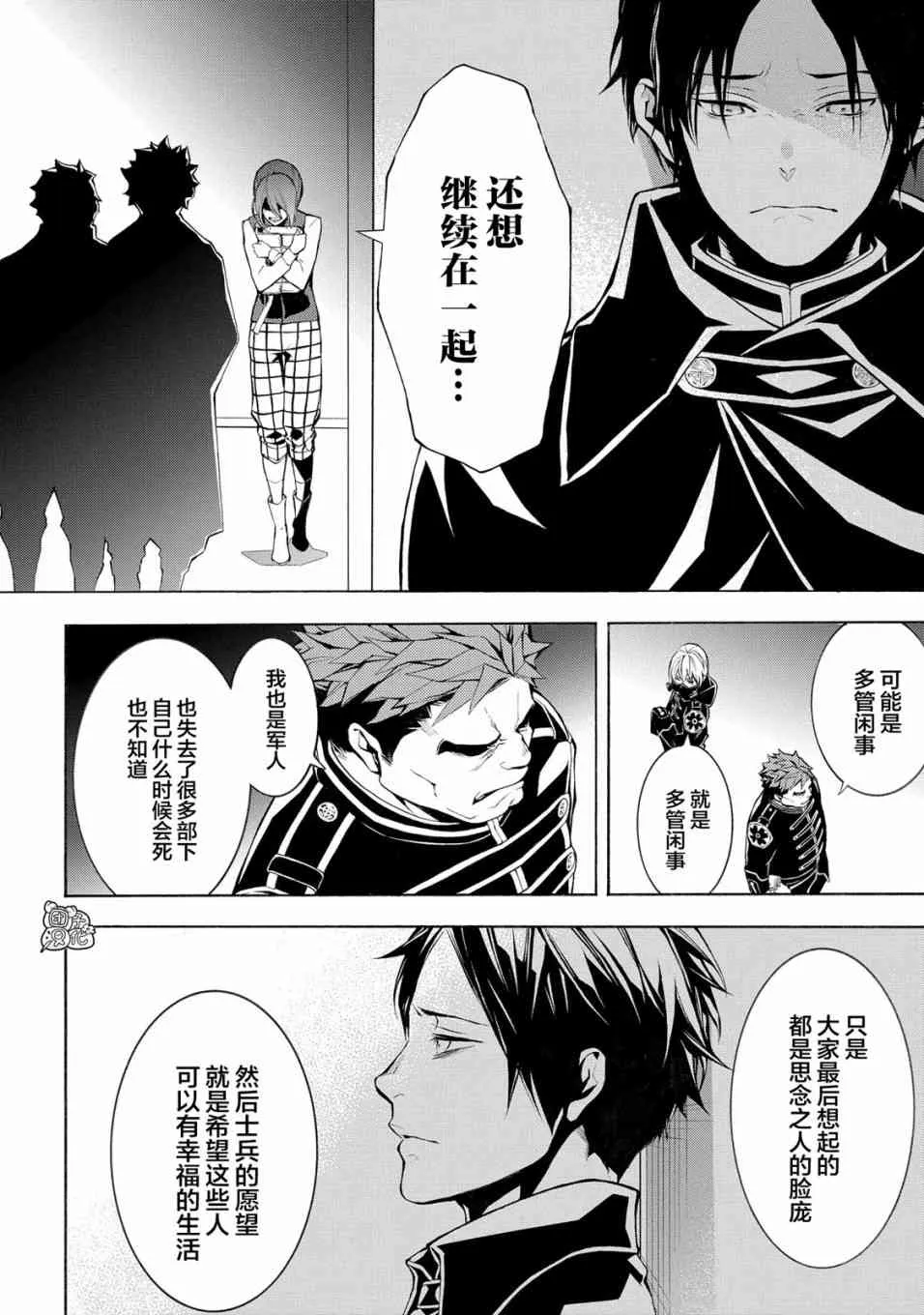 3话 第26页
