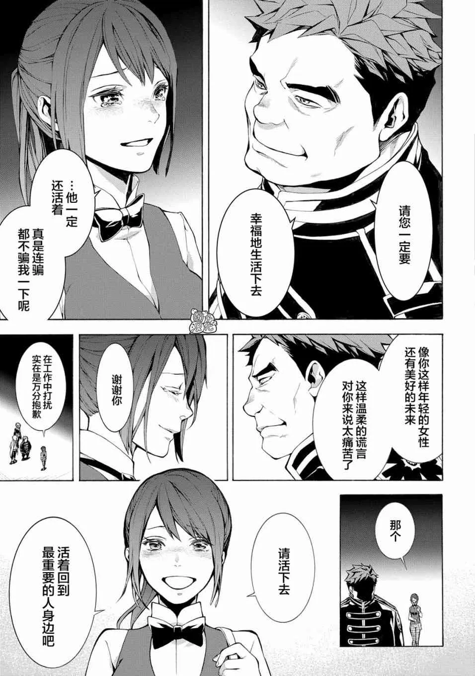 3话 第27页