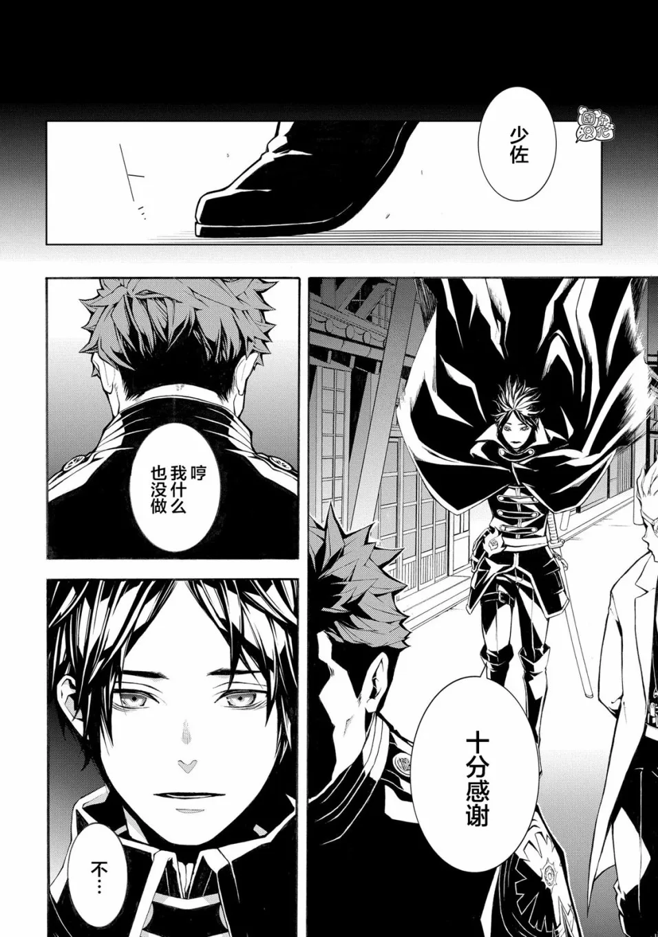 3话 第28页