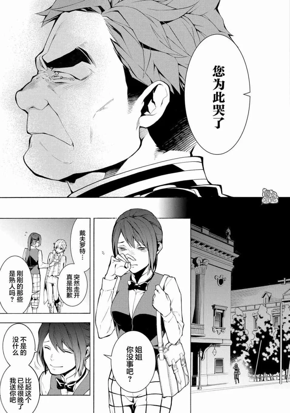3话 第29页
