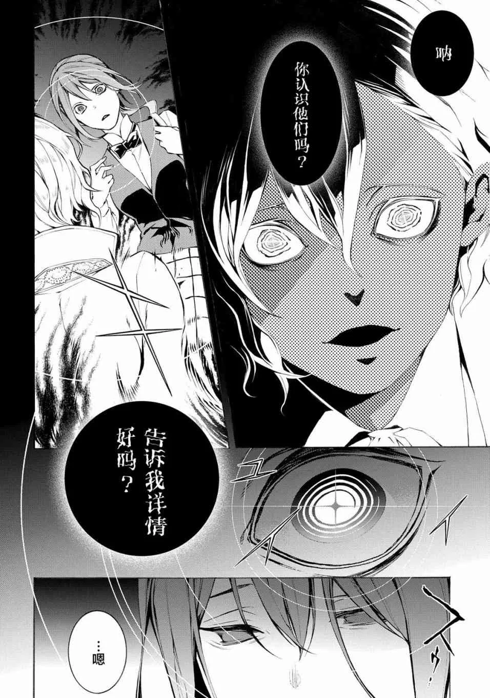 3话 第30页