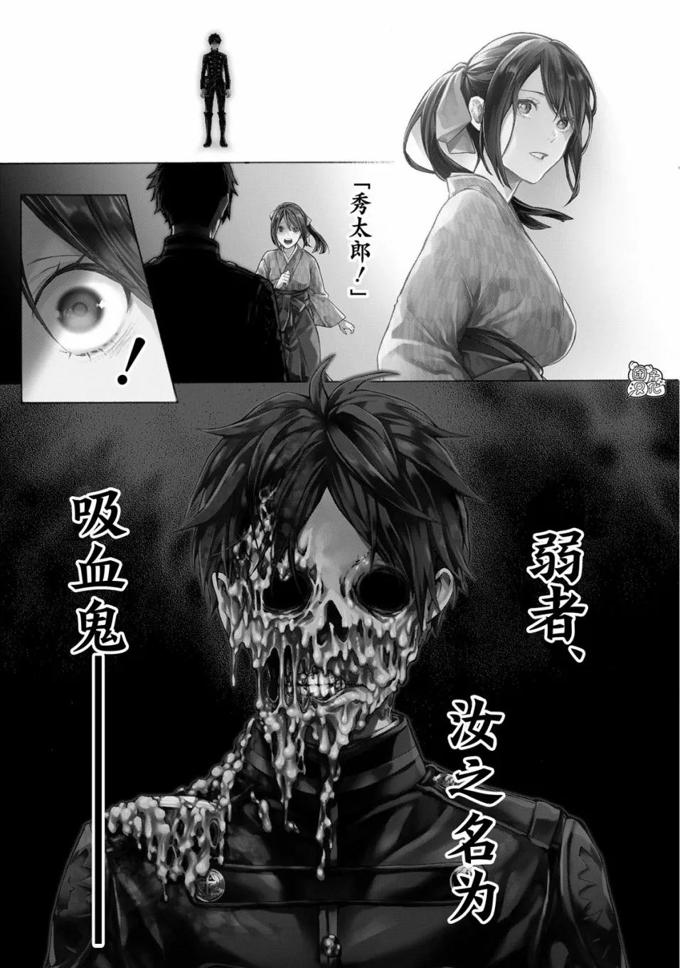 3话 第31页