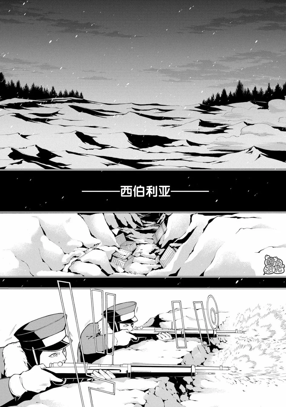 2话 第2页