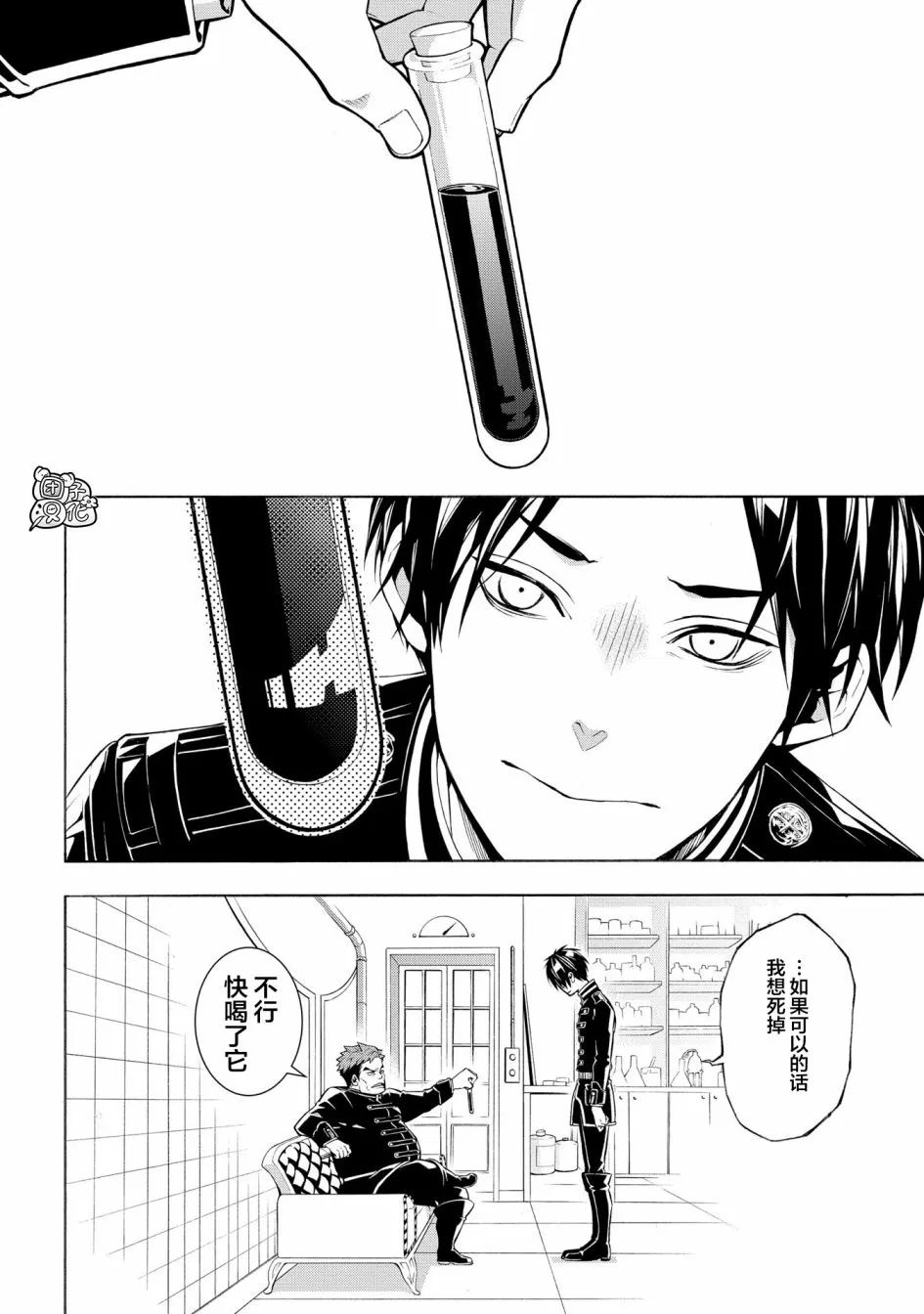 2话 第10页