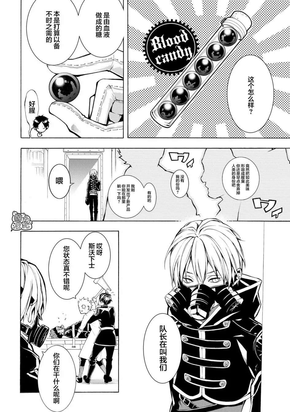 2话 第18页