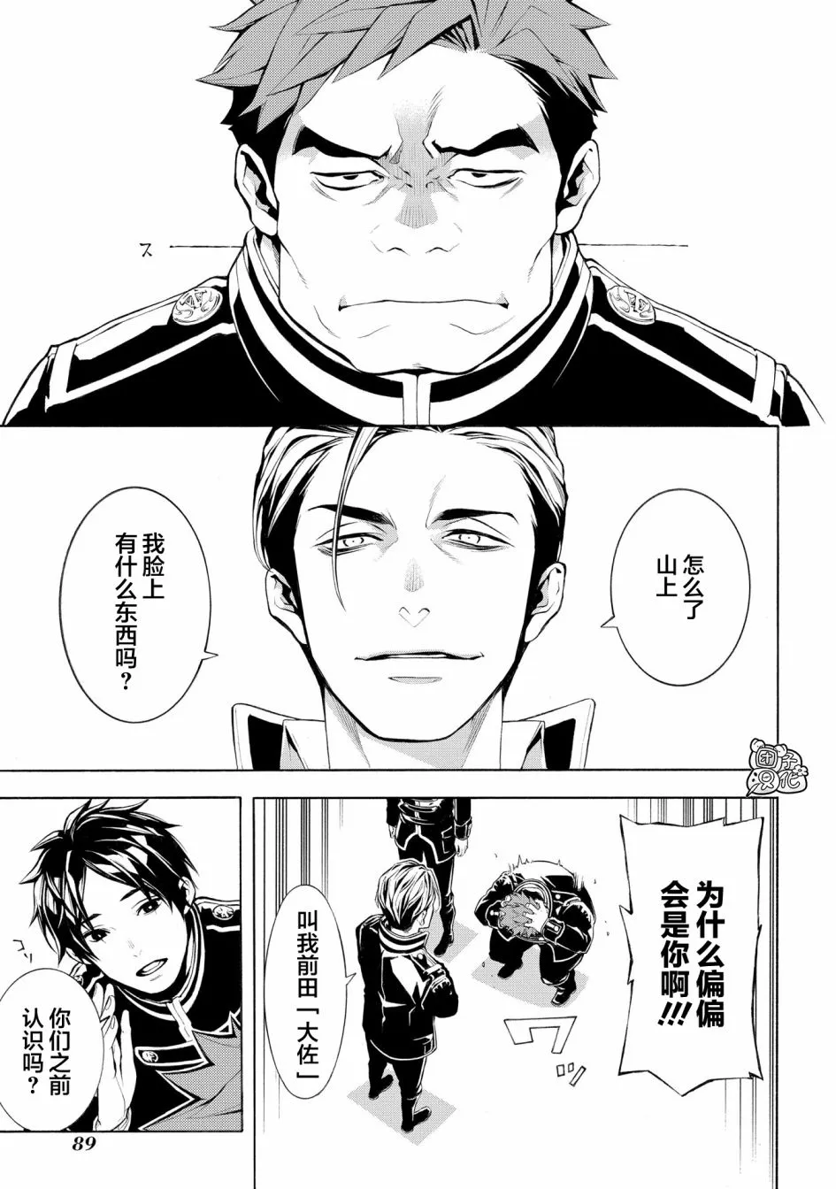 2话 第21页