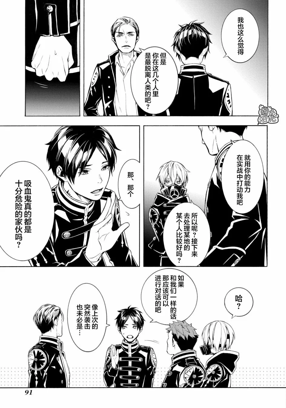 2话 第23页