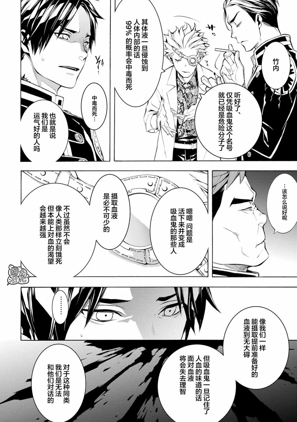 2话 第24页