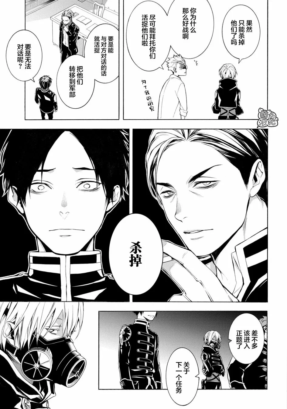 2话 第25页