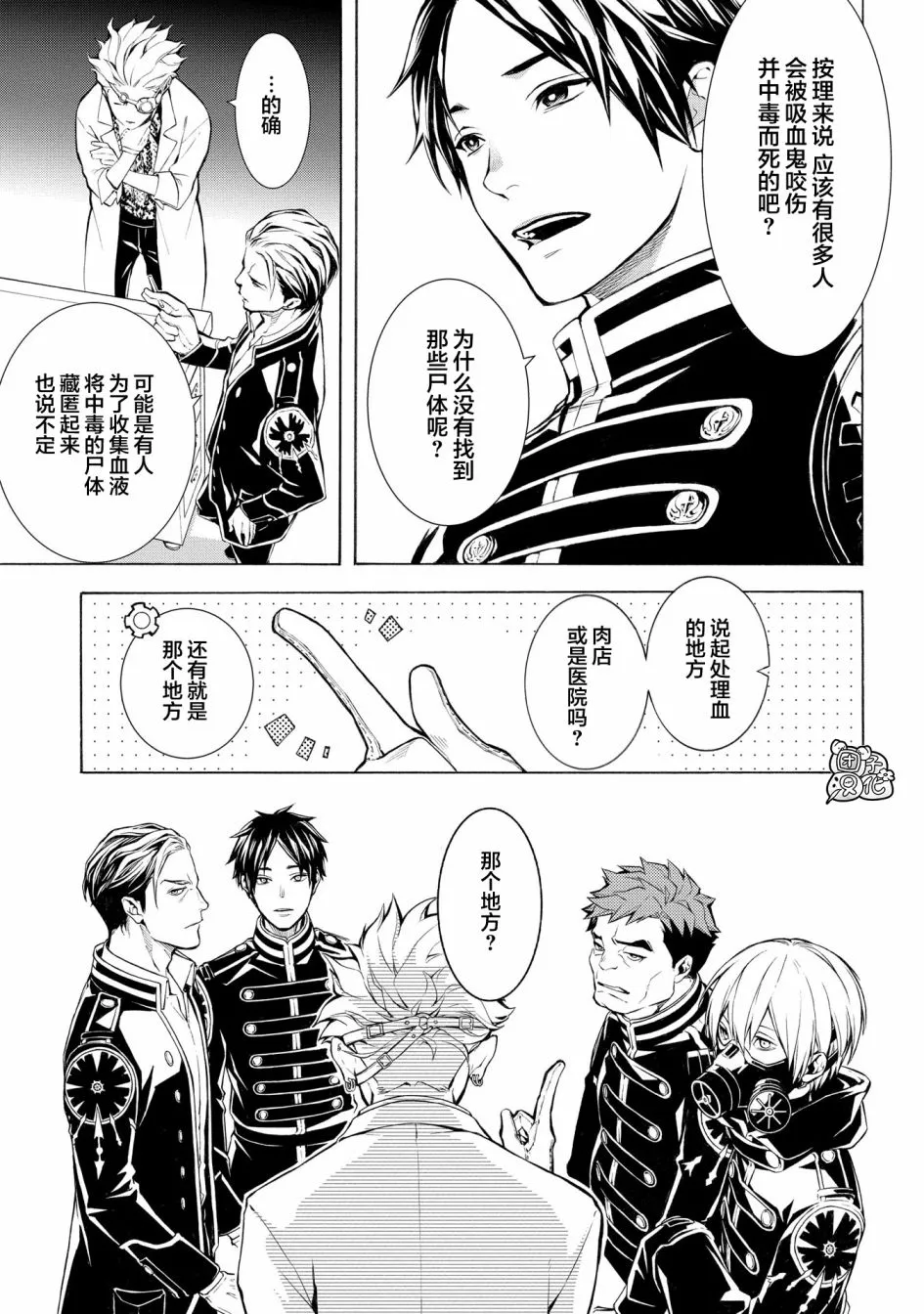 2话 第27页