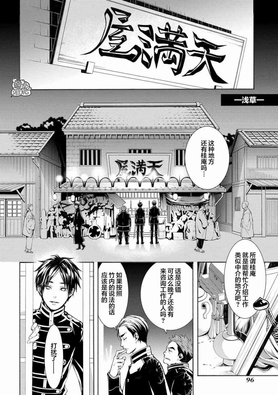 2话 第28页