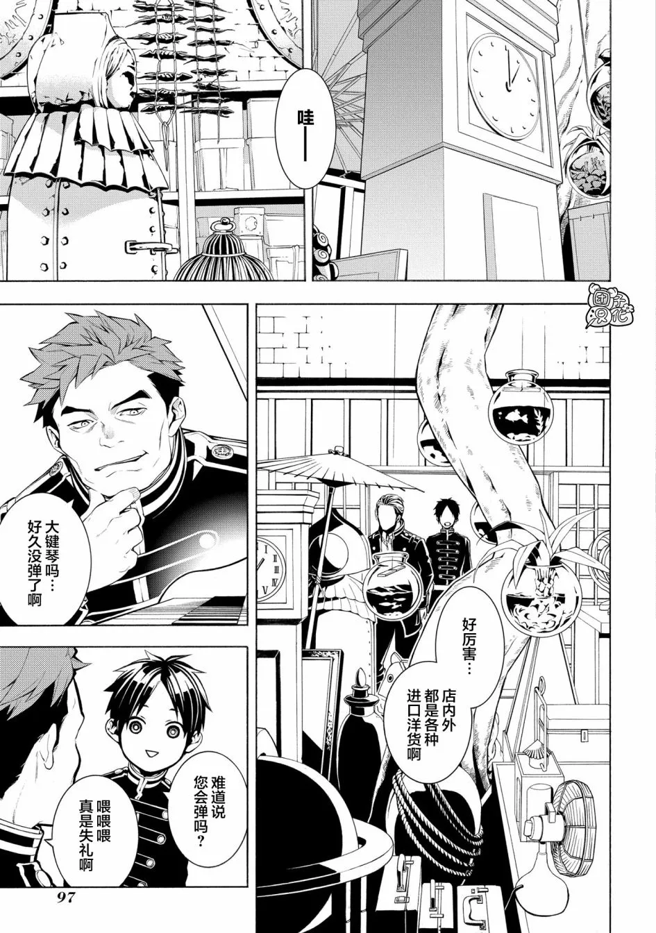 2话 第29页