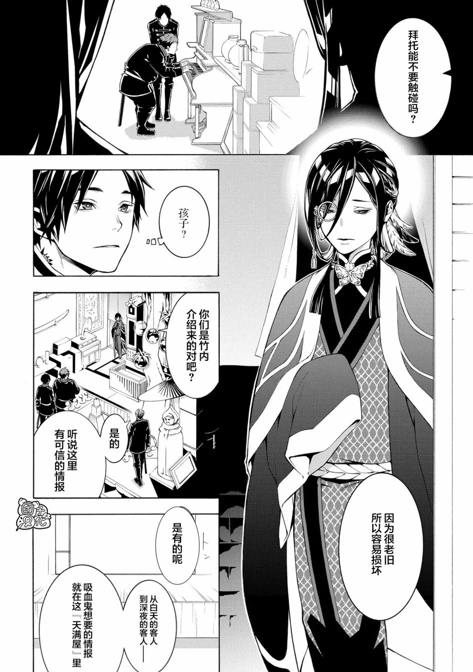 2话 第30页