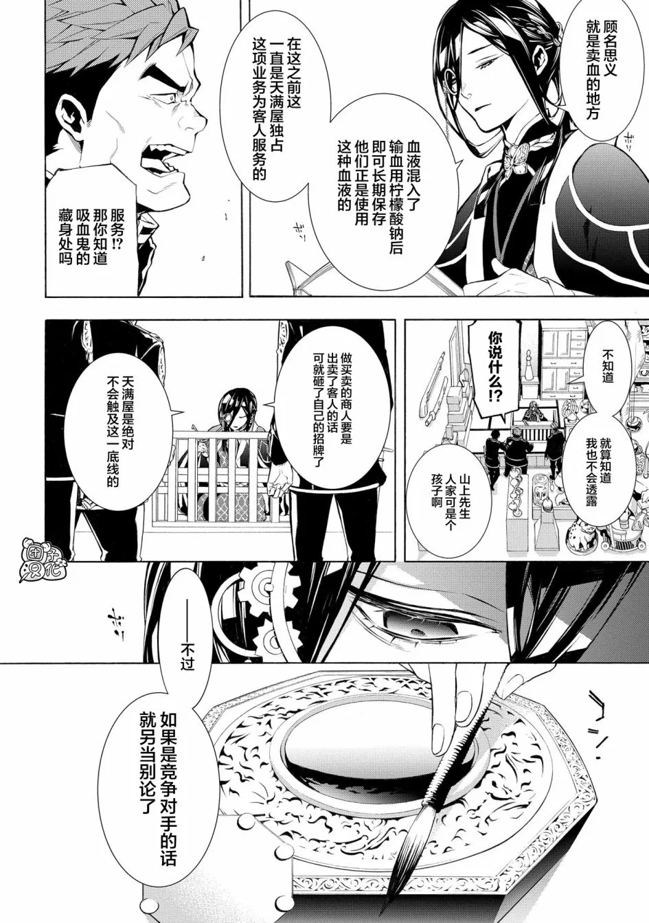 2话 第32页