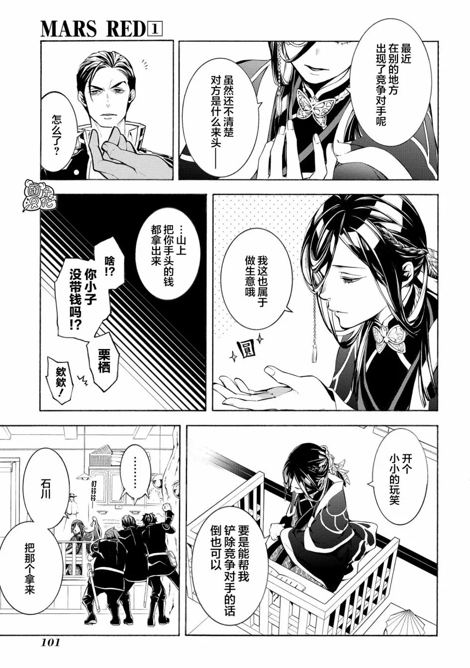 2话 第33页