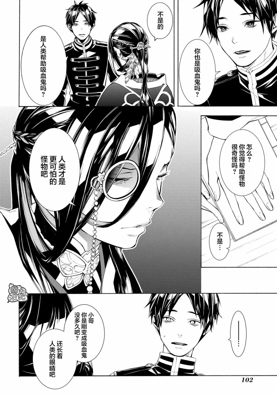 2话 第34页