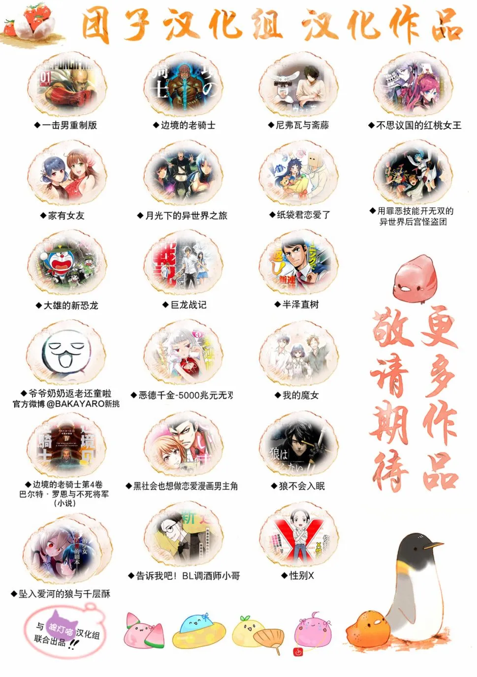 2话 第36页