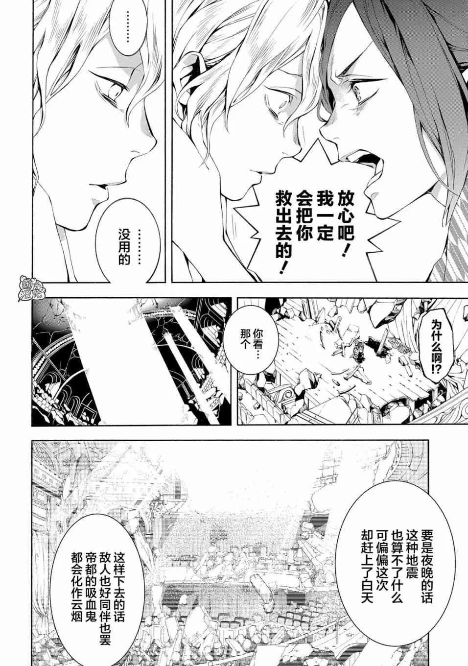 1话 第8页