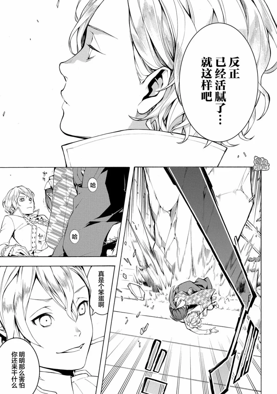 1话 第9页