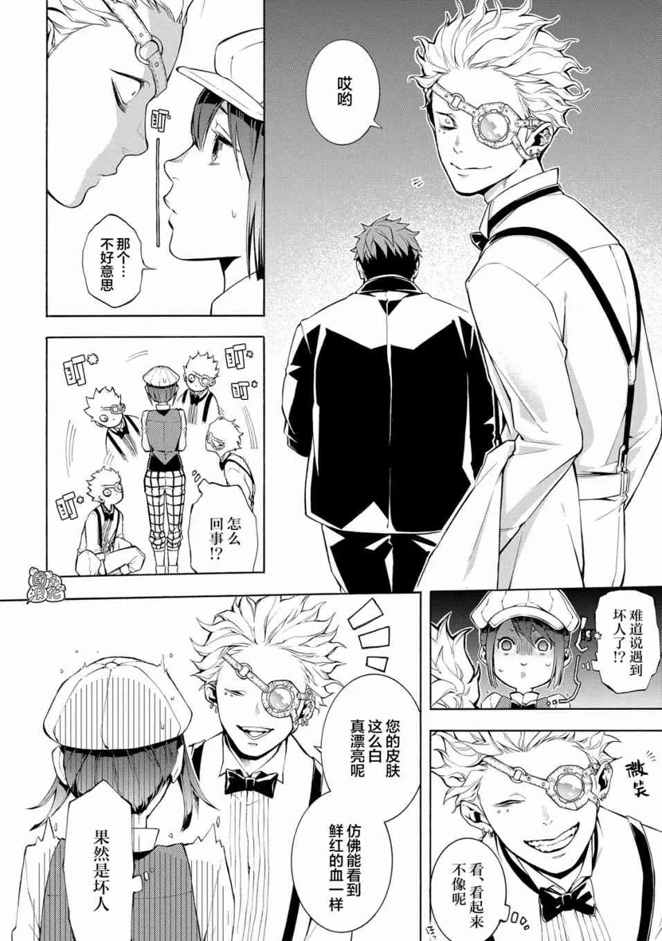 1话 第28页