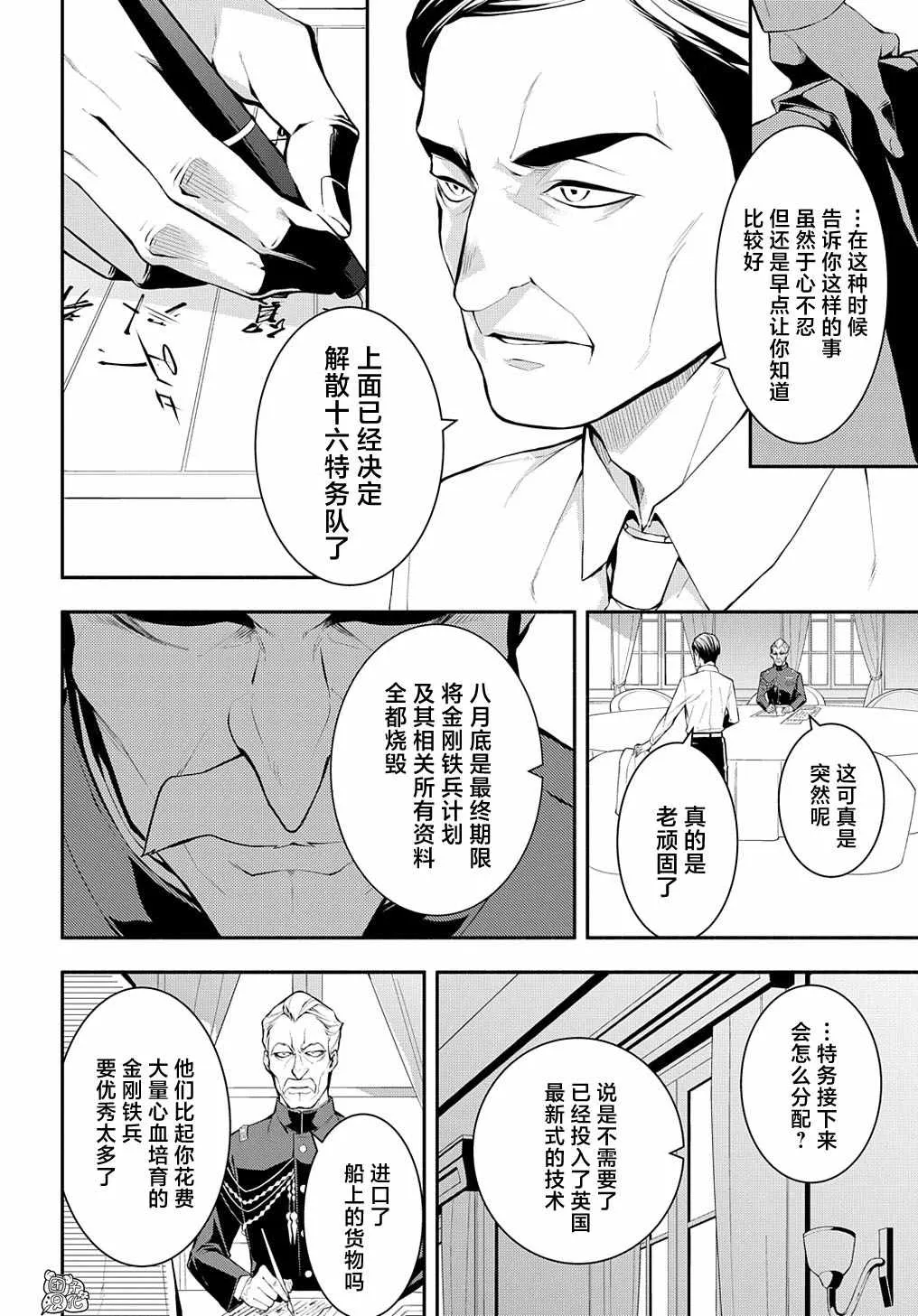 第10话 第2页