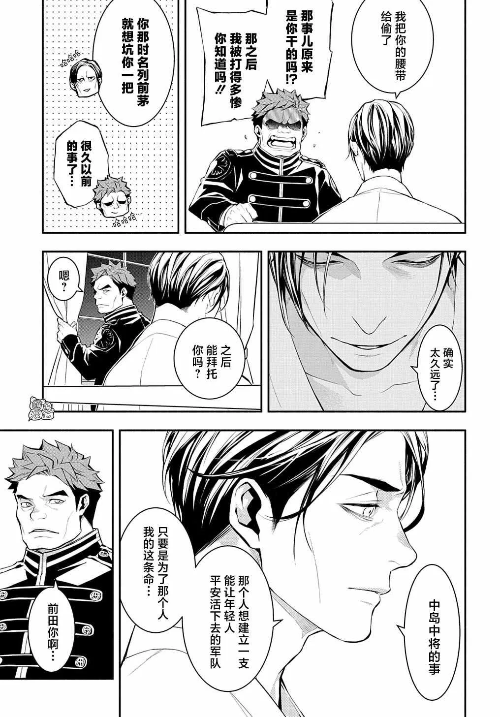 第10话 第9页