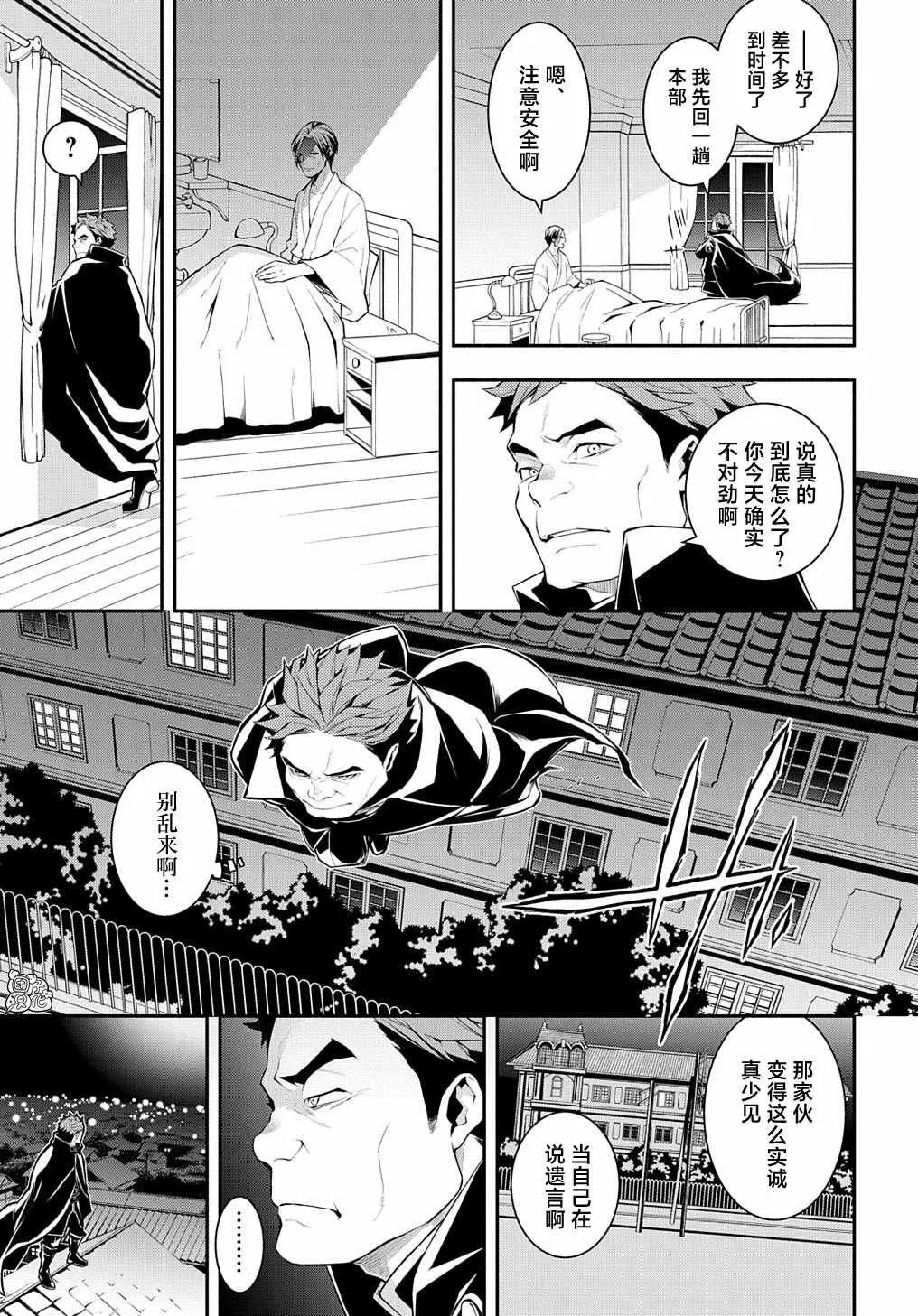 第10话 第11页