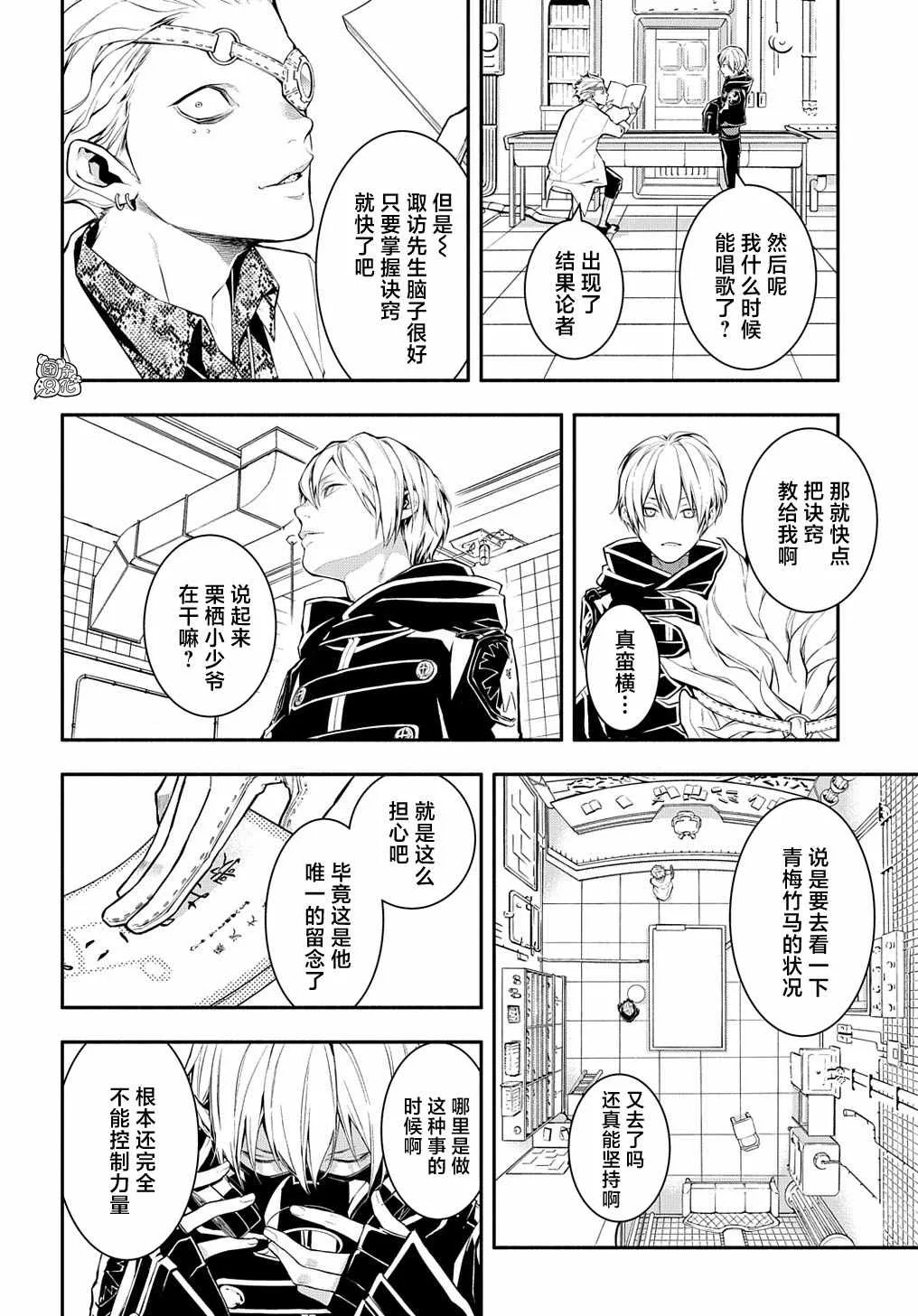 第10话 第14页