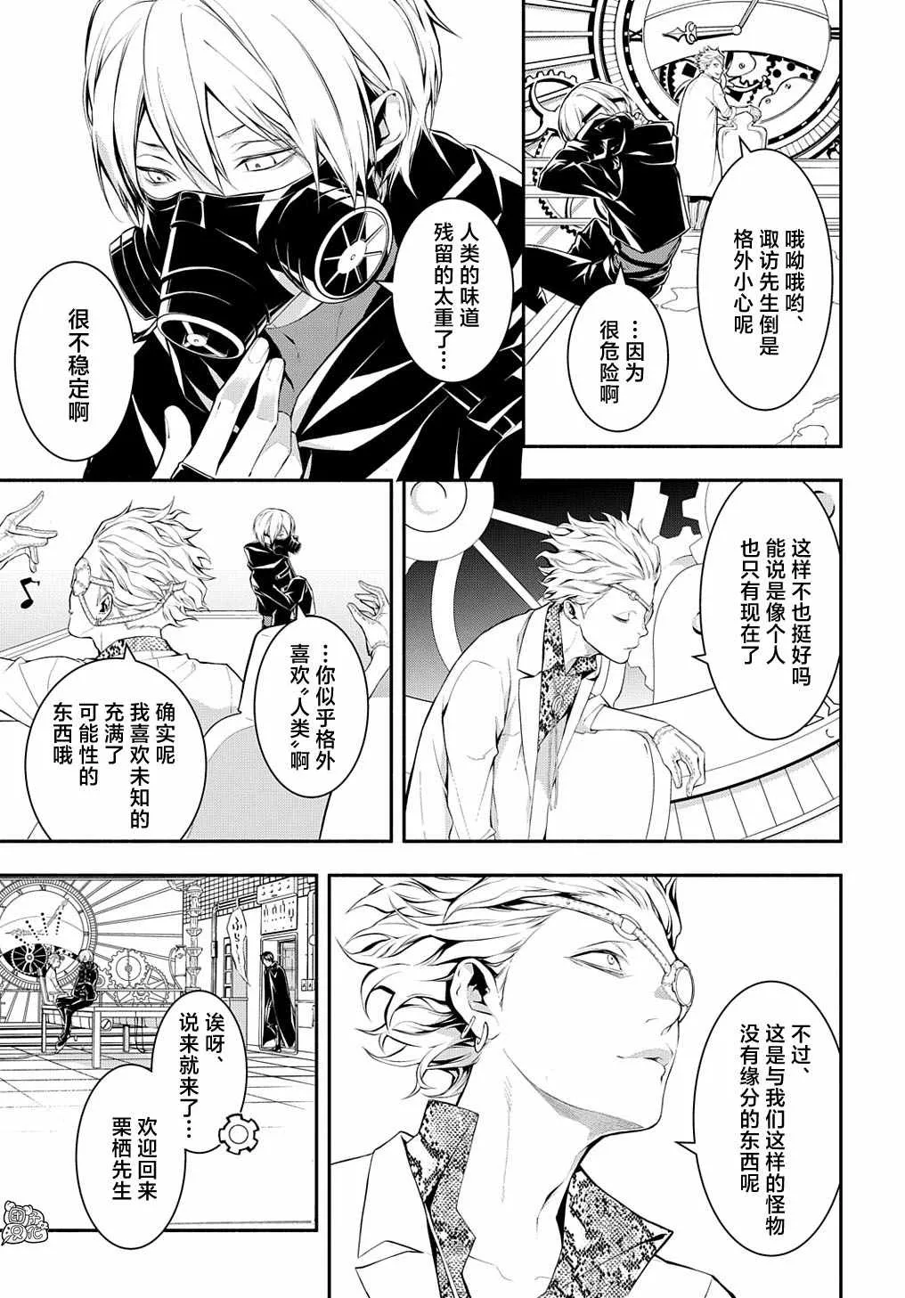 第10话 第15页
