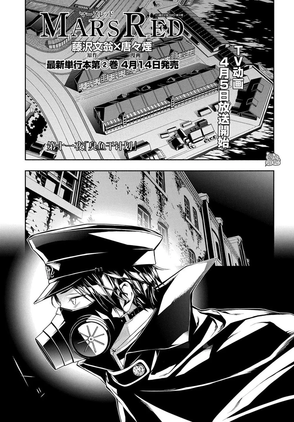 第11话 第1页