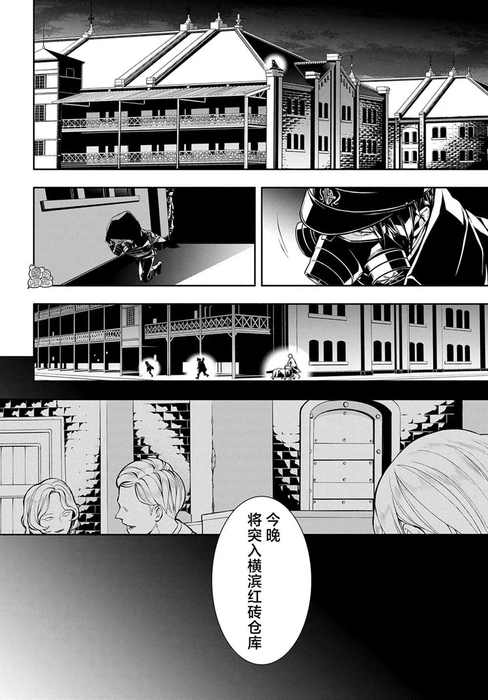 第11话 第2页