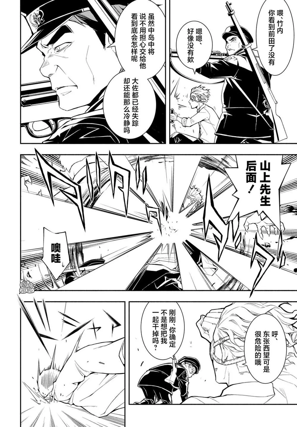 第11话 第12页