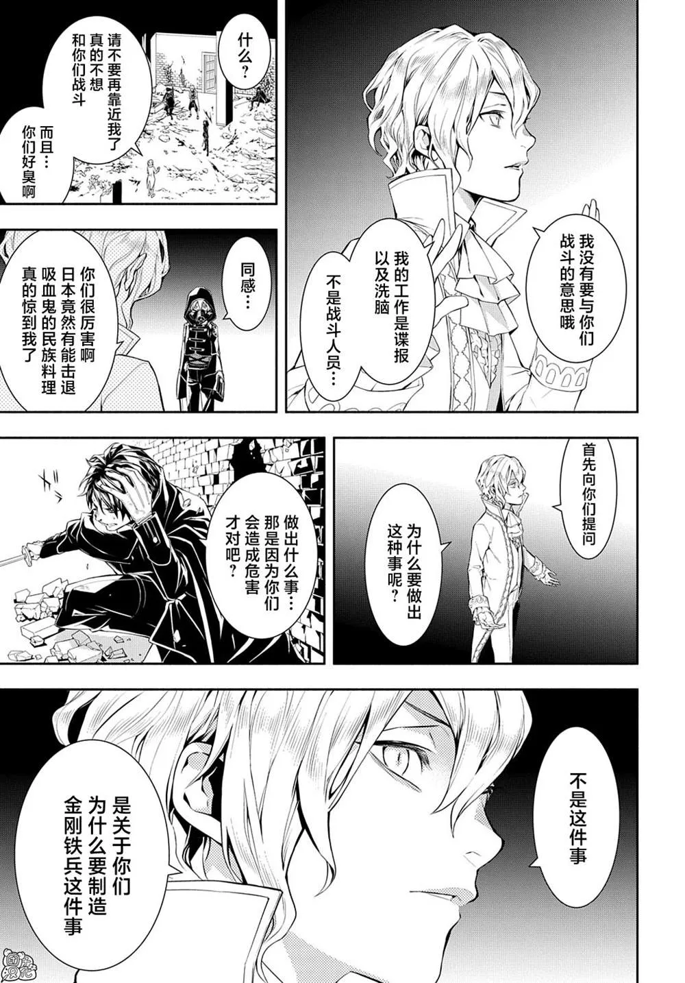 第11话 第17页
