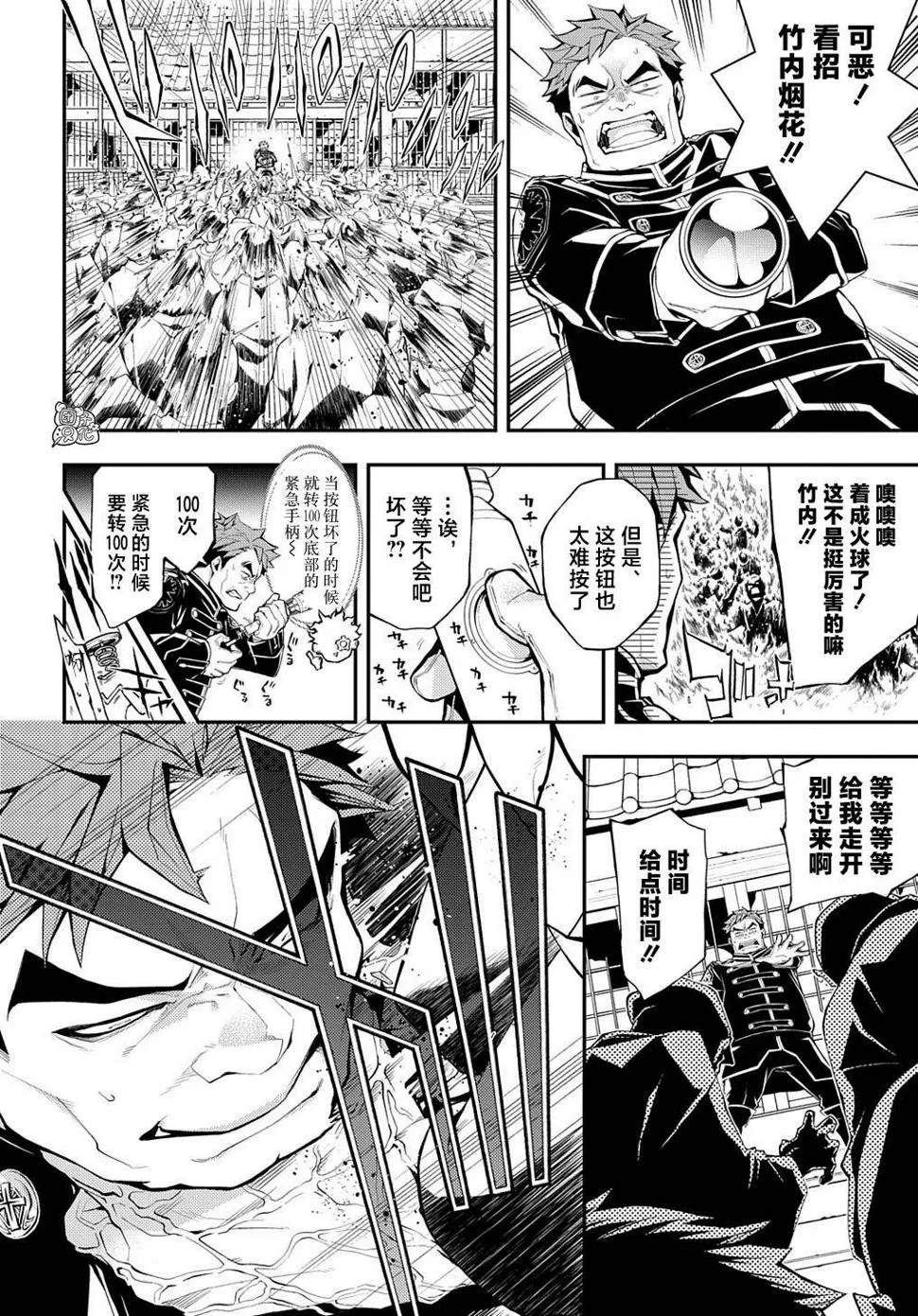 第9话 第2页