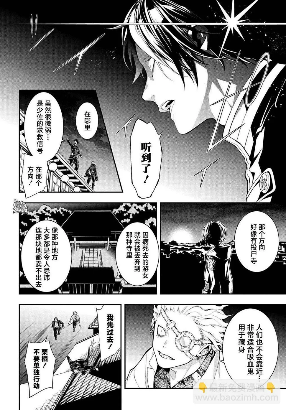 第9话 第4页