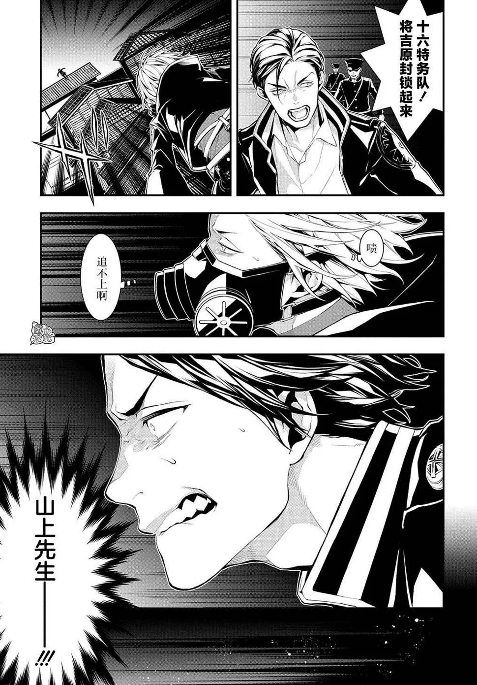 第9话 第5页