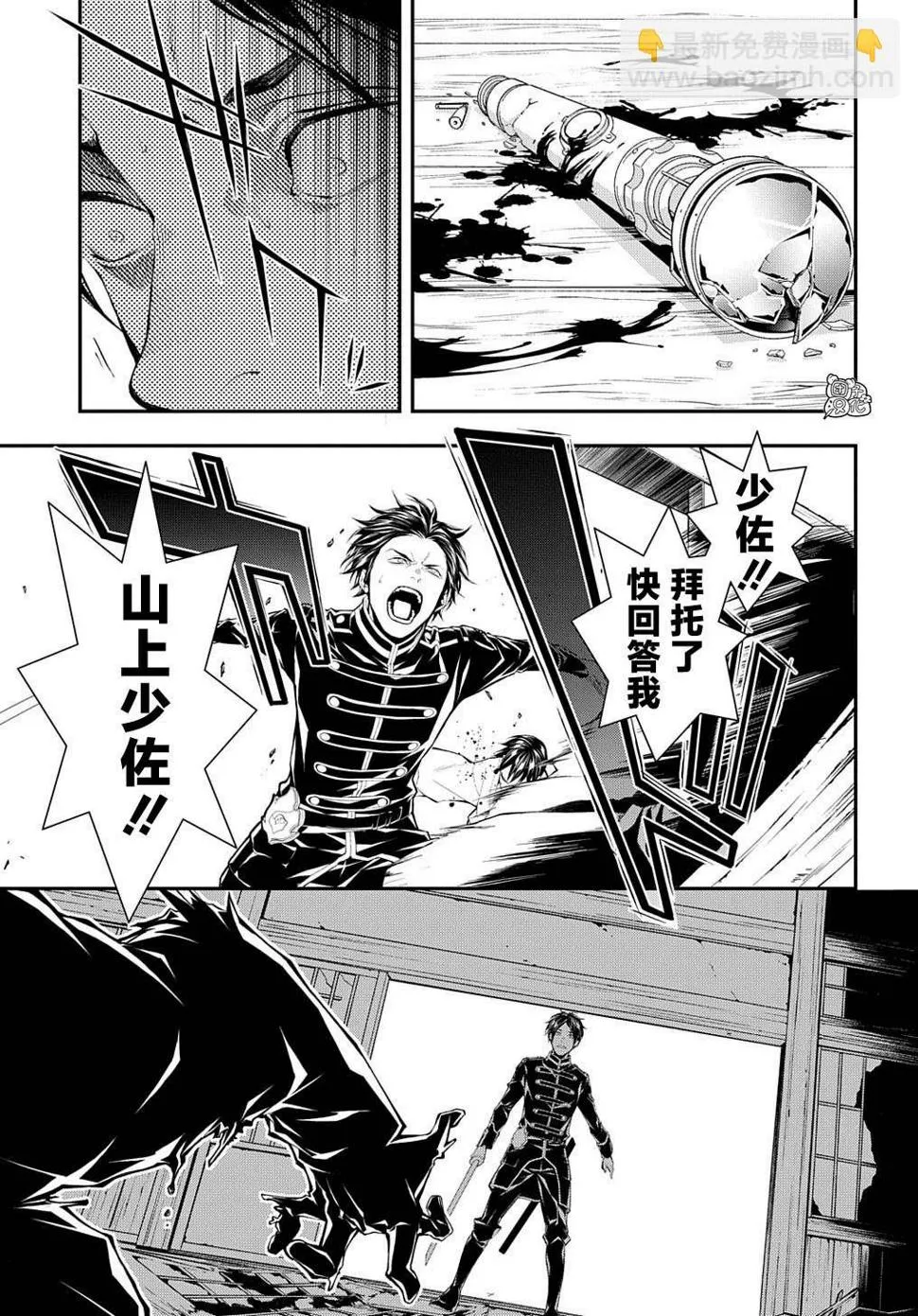 第9话 第7页