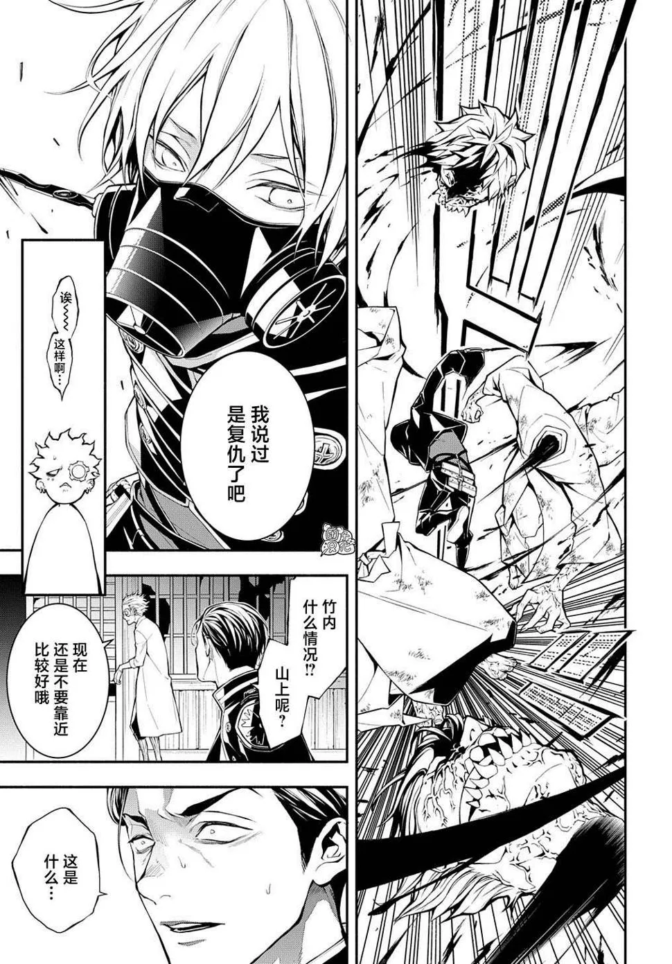 第9话 第13页